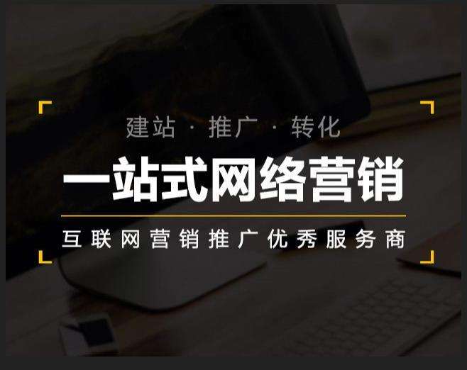 日照企业如何怎么利用网络推广抓取潜在客户