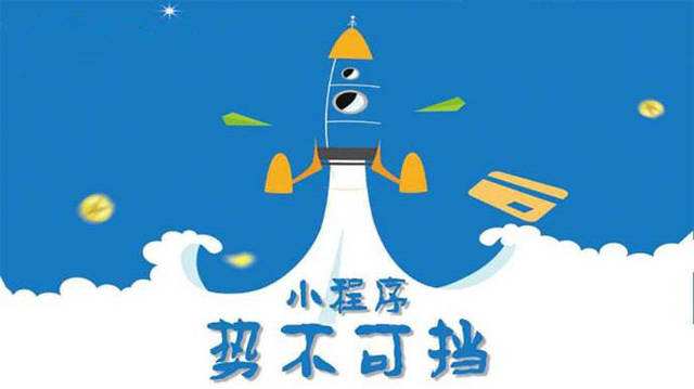 日照微信小程序开发如何助力传统零售商突破经营难题