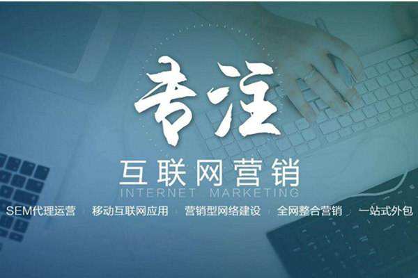 日照电商行业做网络推广需要具备的条件有哪些