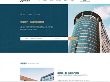 日照华盛地产，打造你的理想窝